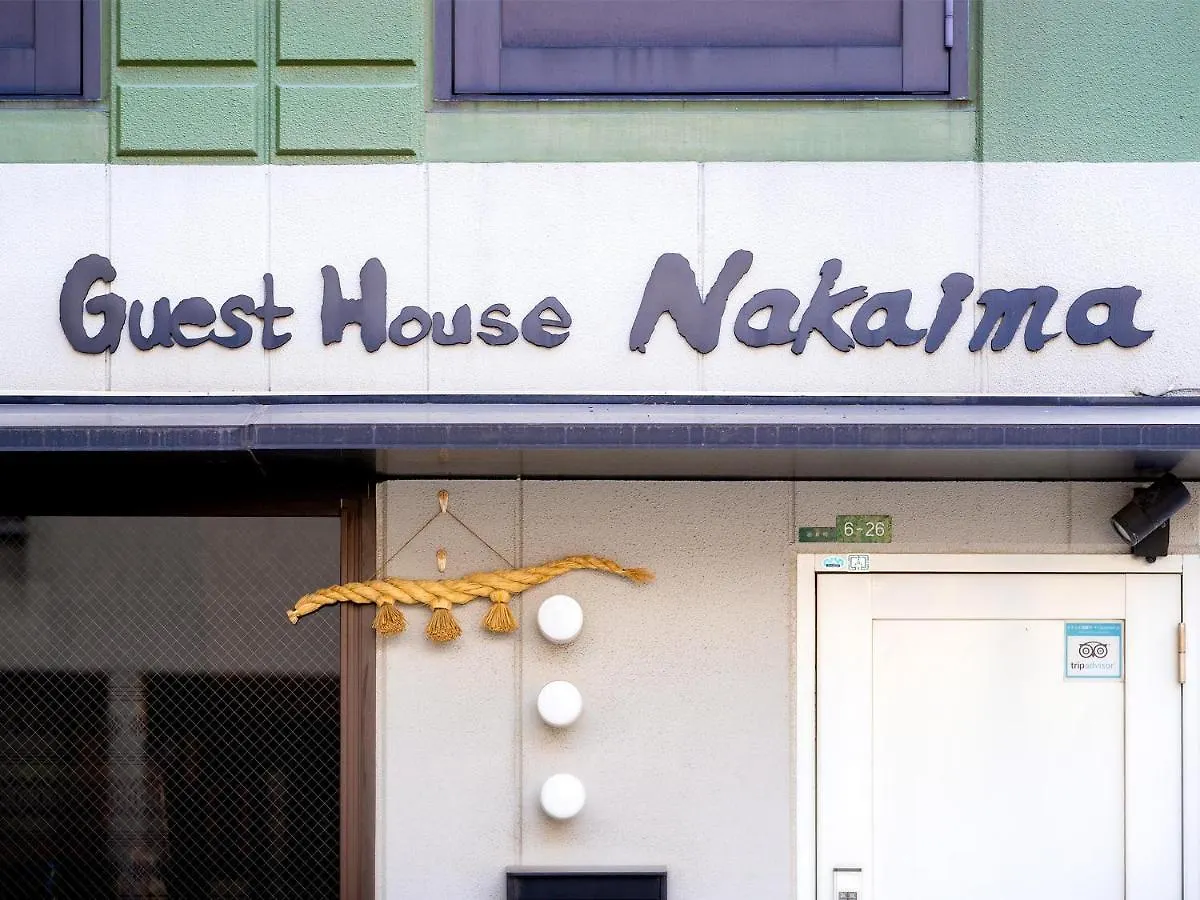 פוקואוקה Guest House Nakaima